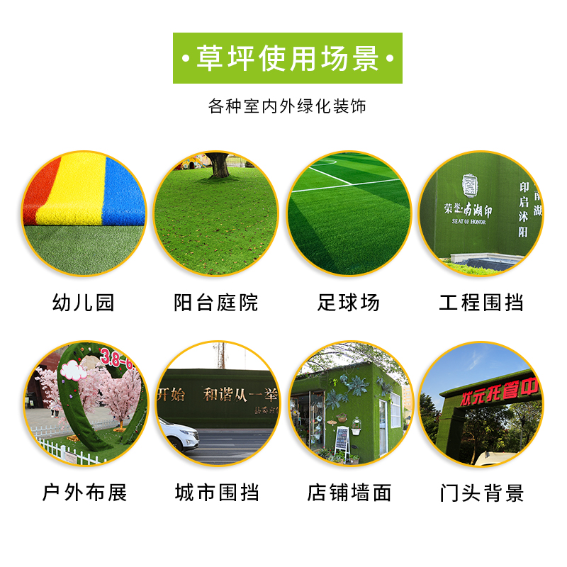 仿真草坪地毯幼儿园塑料垫户外围挡装饰绿植人造足球场人工假草皮