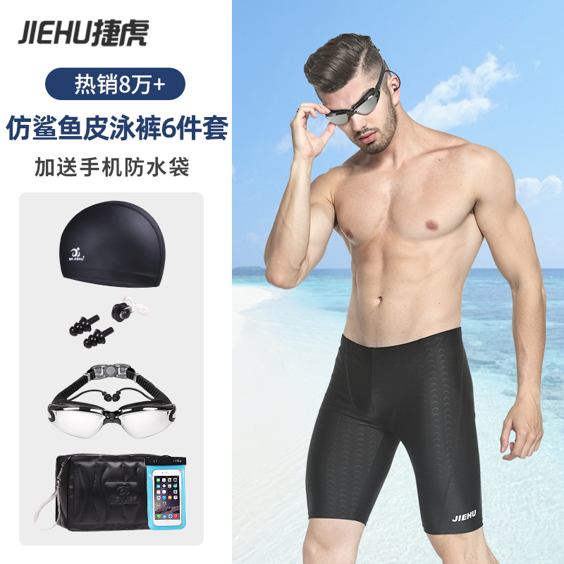 泳裤男士防尴尬五分2021新款泳衣男夏季大码速干专业游泳全套装备