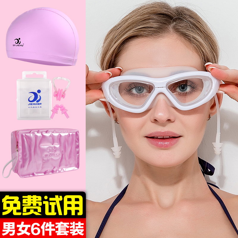 游泳眼镜大框防水防雾高清泳镜泳帽套装备潜水男女带度数近视泳镜