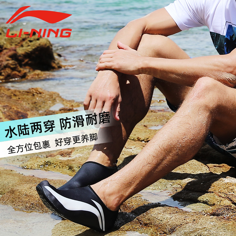 李宁游泳鞋男沙滩潜水专用袜涉水防滑赶海漂流浮潜速干夏季户外池