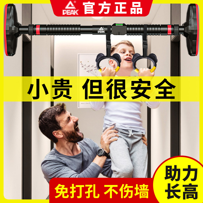 匹克门上单杠家用室内儿童单杆引体向上器免打孔家庭墙体健身吊环