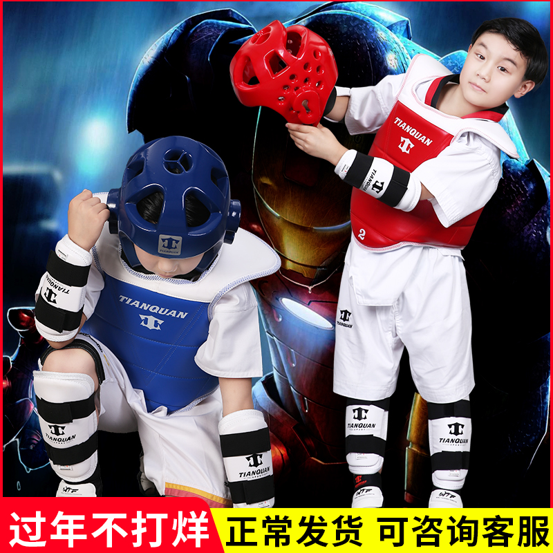 跆拳道护具全套儿童护身实战装备五八件套比赛型套装护甲面罩头盔