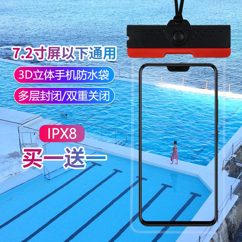 手机套触屏手机防水袋潜水通用游泳防水手机壳挂脖防尘包苹果华为