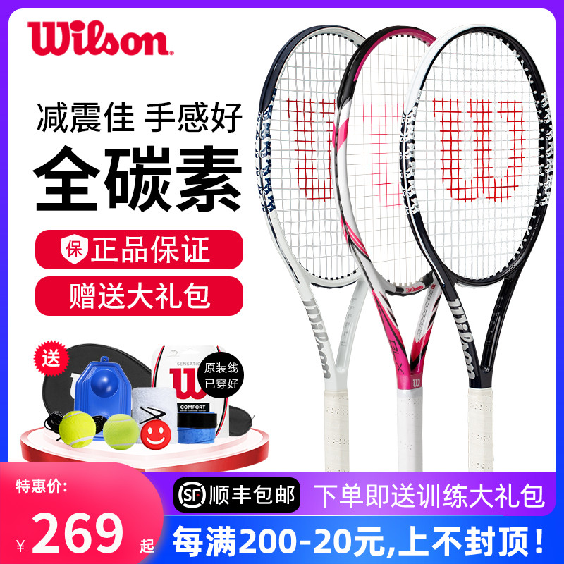 Wilson威尔胜网球拍威尔逊全碳素碳纤维超轻男女成人专业初学者