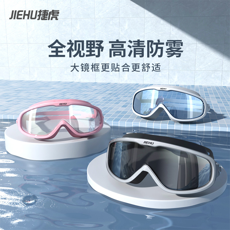 泳镜防水防雾高清近视度数男女士大框潜水泳帽套装备专业游泳眼镜