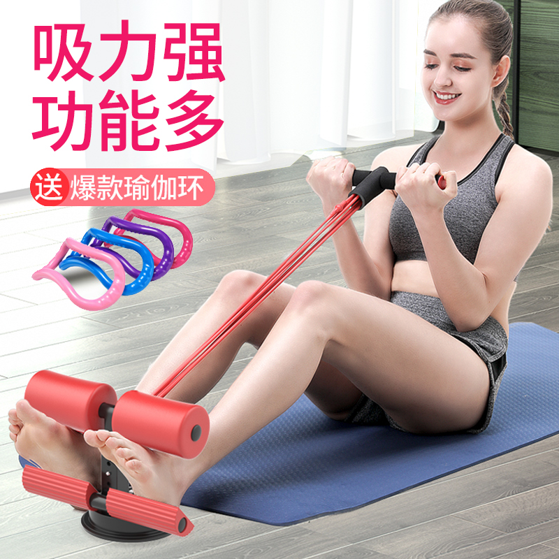 仰卧起坐辅助器吸盘式固定脚卷腹收腹运动瑜伽垫健身器材家用女