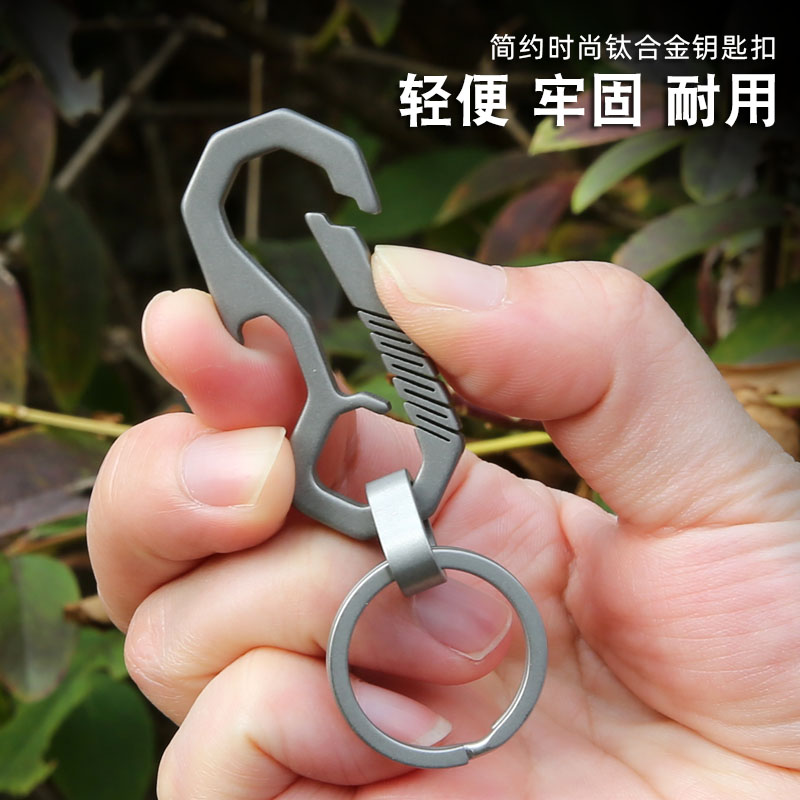 钛合金钥匙扣链圈男女不锈钢金属汽车挂件创意礼品个性实用